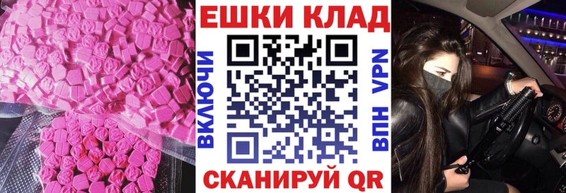 где продают   сайты даркнета состав  Ecstasy XTC  Малмыж 