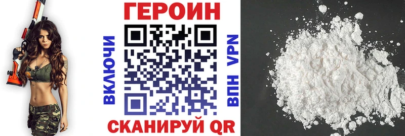 Героин хмурый Малмыж