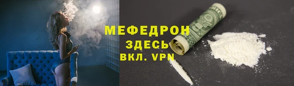 мефедрон мука Аркадак