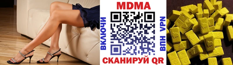 закладка  Малмыж  MDMA кристаллы 