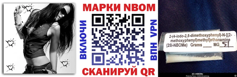 Марки N-bome 1500мкг  Малмыж 